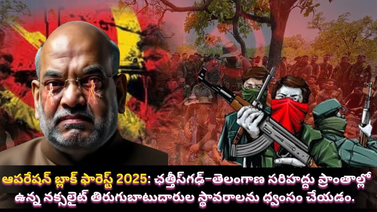 India&rsquo;s Fight Against Naxals &ndash; Operation Black Forest (Operation Kagar) | UPSC@RAOSACADEMYHYD