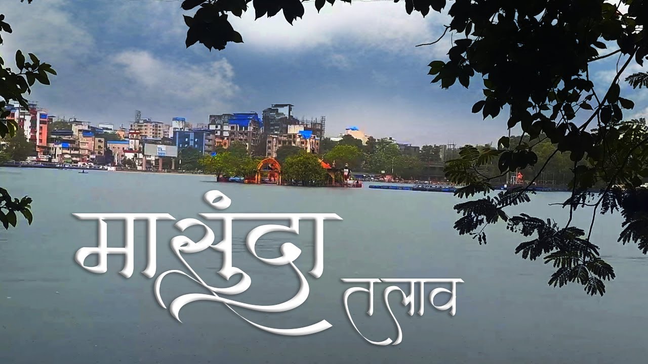 TALAO PALI || Rainy Walk At Masunda Lake ||  GIANT LAKE BUILT BY PESHWA 🌊🌊