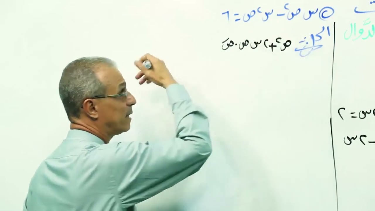 10- مشتقة الدالة الضمنية - رياضيات 3 ث ع
