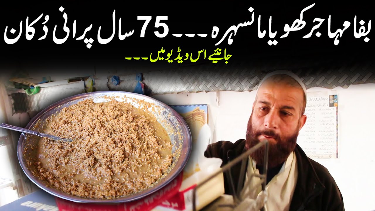 Bafa Khoya Mansehra ka Mashoor Khoya 100% Khalis | Ghumoo Pakistan | Pixel Point Communications