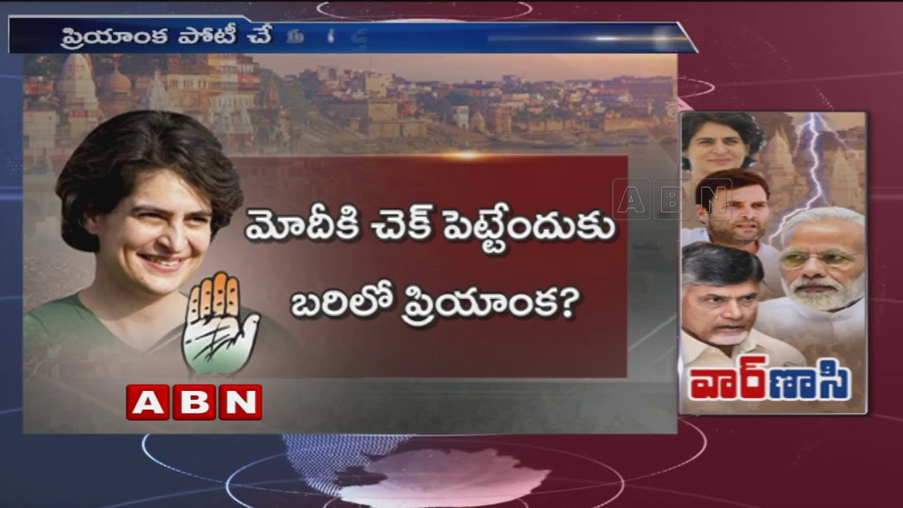 Congress Leader Priyanka Gandhi May Contest Against Modi in Varanasi | ABN Telugu