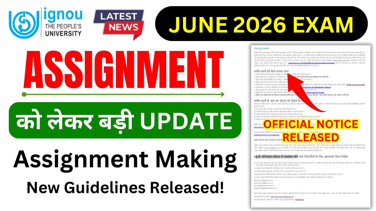 (Breaking News) Assignment को लेकर IGNOU की बड़ी Update? | IGNOU Assignment Kaise Banaye 2026