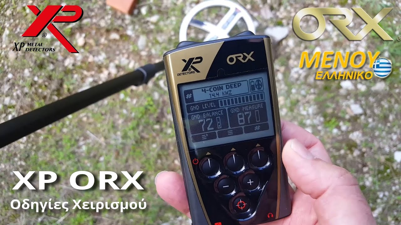 XP ORX Οδηγίες Χειρισμού | Ασύρματος Ανιχνευτής Μετάλλων Χρυσού | KYRITSIS METAL DETECTORS
