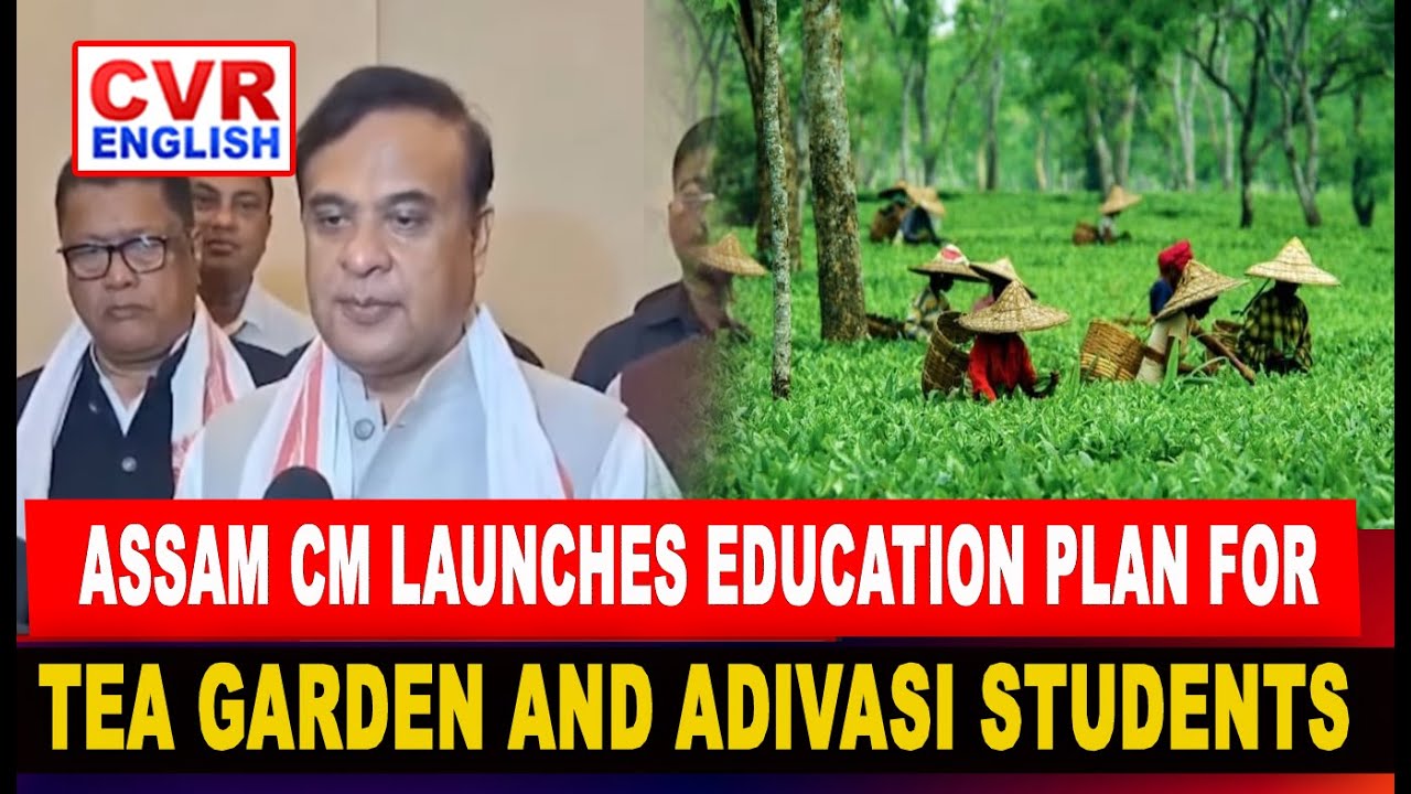 ASSAM CM LAUNCHES EDUCATION PLAN FOR TEA GARDEN AND ADIVASI STUDENTS | CVR ENGLISH