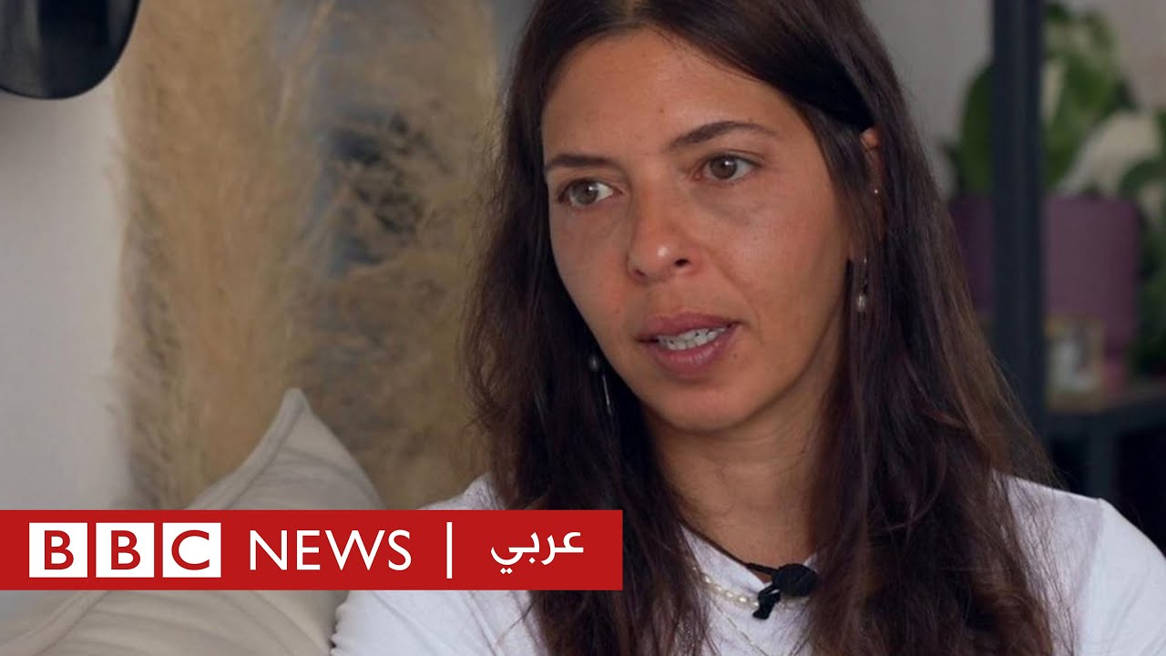 رهينة إسرائيلية أطلق سراحها: 