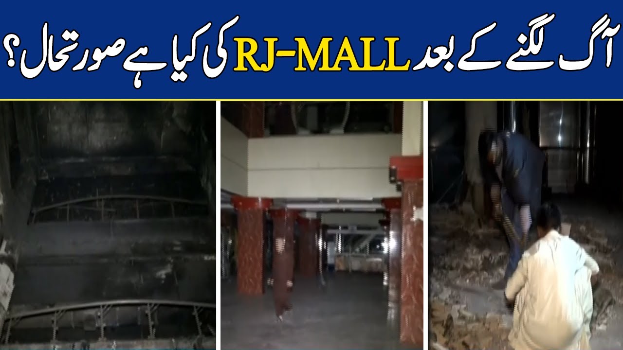 RJ Shopping Mall Opens Partially After Horrific Fire Incident | Dawn News