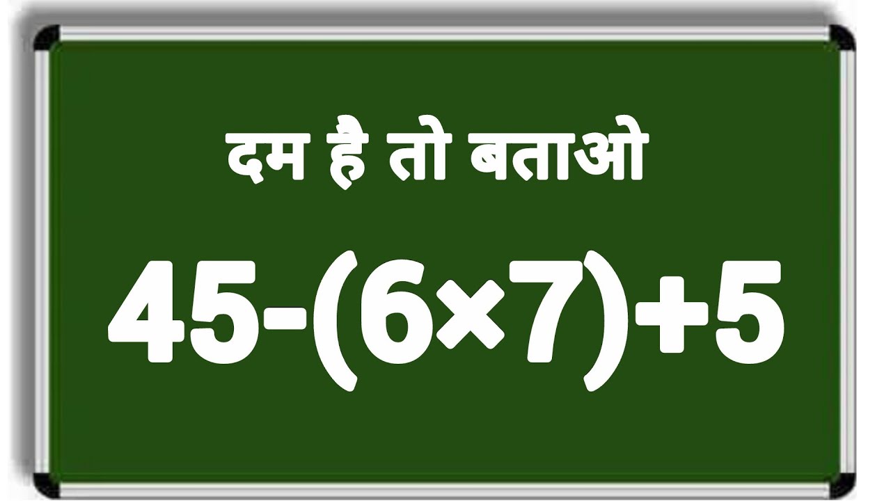 😱 100% लोगों ने ट्राय किया, 99% Wrong! | Brain Trap Puzzle