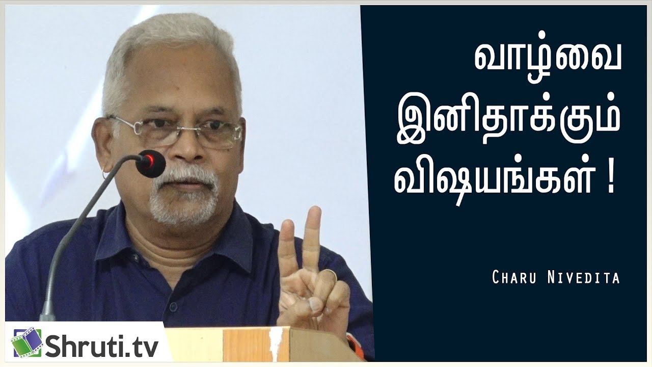 Things which make life sweet! - Charu Nivedita speech | சாரு நிவேதிதா