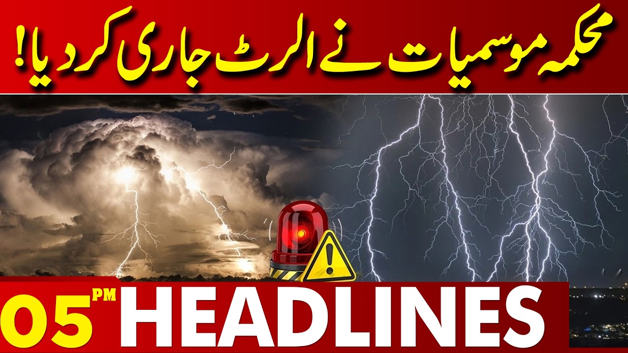 Meteorological Department Issues Urgent Alert What You Need to Know  | 05 PM Headlines | Lahore News