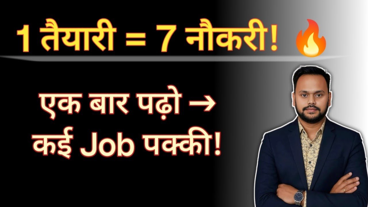 &ldquo;1 तैयारी = 7 नौकरी! | CGVYAPAM Common Syllabus | एक बार पढ़ो &rarr; कई Exam तैयार!&rdquo;