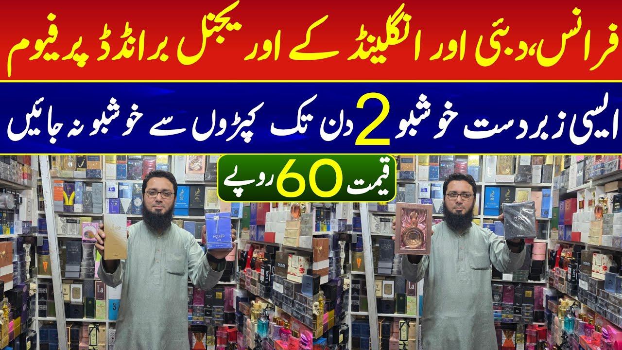 Branded perfume cheapest wholesale market in lahore | Original imported perfume & body spray 