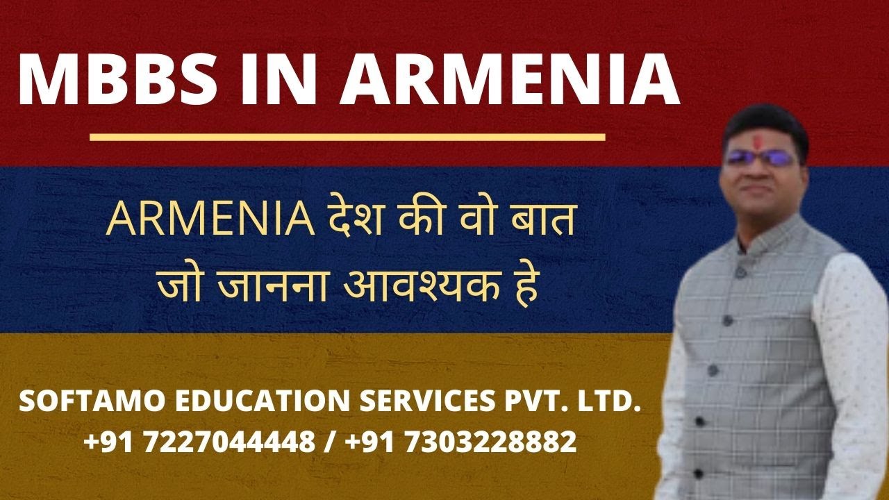 MBBS In Armenia for Indian Students | MBBS In Armenia | MBBS Abroad | NEET 2020 | Softamo Education
