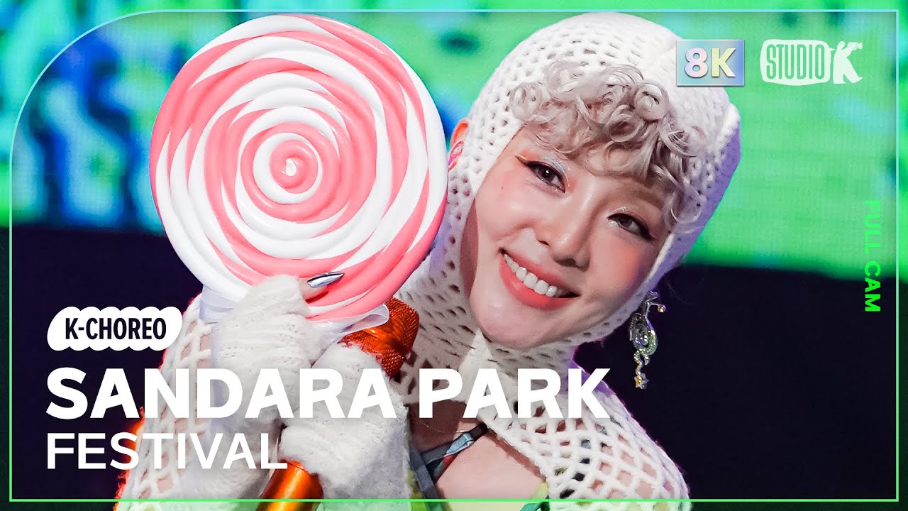 [K-Choreo 8K] 산다라박 직캠 'FESTIVAL' (Sandara Park Choreography) @MusicBank 230721