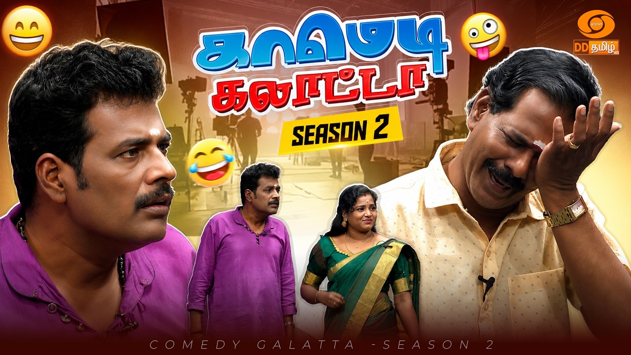 காமெடி கலாட்டா | Mullai Kothandan | Comedy Galatta -Season 2 | Episode - 7