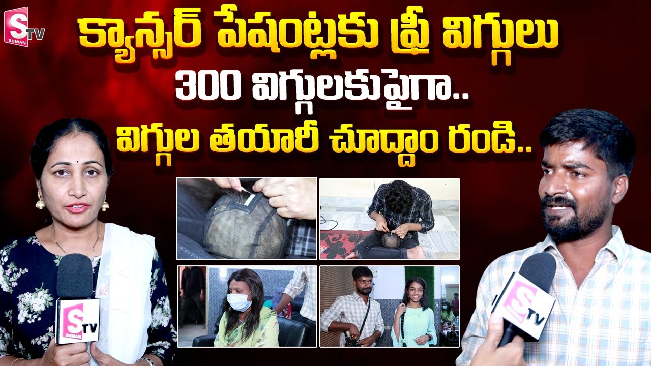 Free Wigs For Cancer Patients in Hyderabad | Hair Donation For Cancer Patients