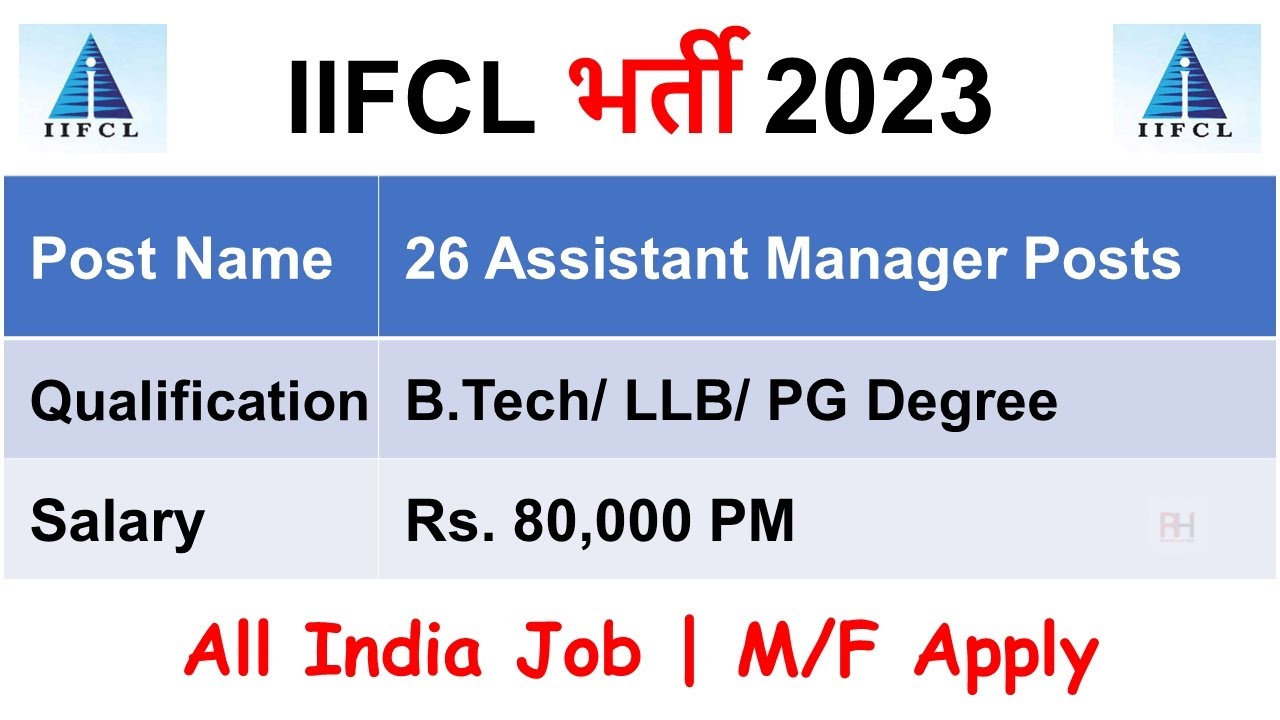 IIFCL New Vacancy l Salary 80000/- P.M. l Grade A Officers l