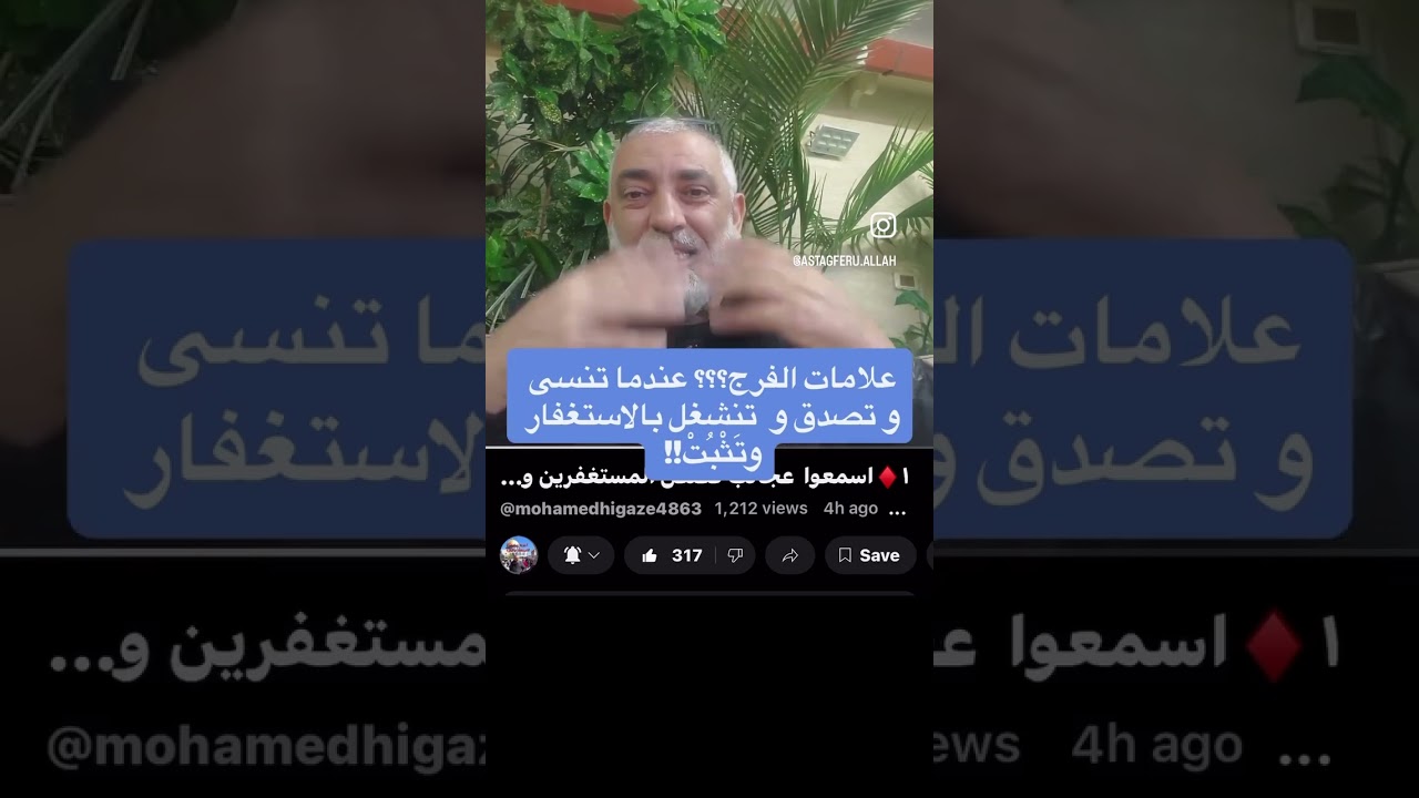 علامات الفرج؟؟ عندما تنسى وتصدق و تنشغل بالاستغفار و تثبت !!
