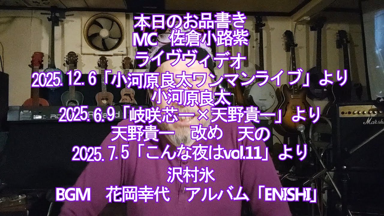 すのっぶで乾杯　20260206