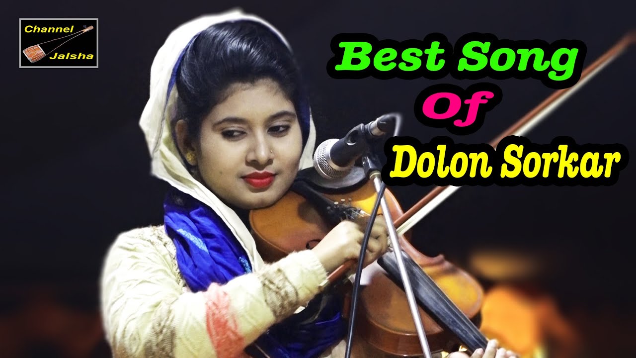 সাধিয়া যৌবন বিলাইয়া জ্বইলা পুইরা মরি,দোলন সরকার,বিচ্ছেদ গান, Dolon Sorkar,Sadhia Joubon Bilaiya