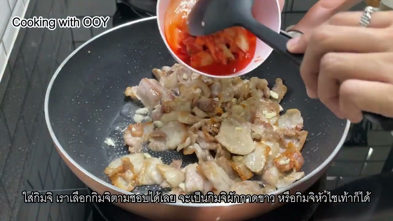 เบค่อนผัดกิมจิ #เย็นนี้กินอะไรดี #กับข้าวกับปลา #แม่บ้านมือใหม่ #เบค่อน