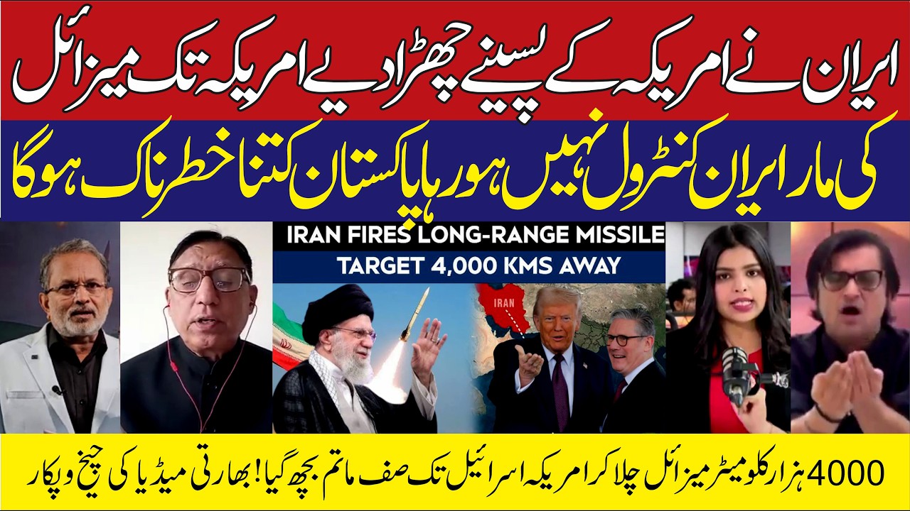 Iran stuns Trump by launching 4,000-kilometer-range missile | iran isreal crisis | indianmedia