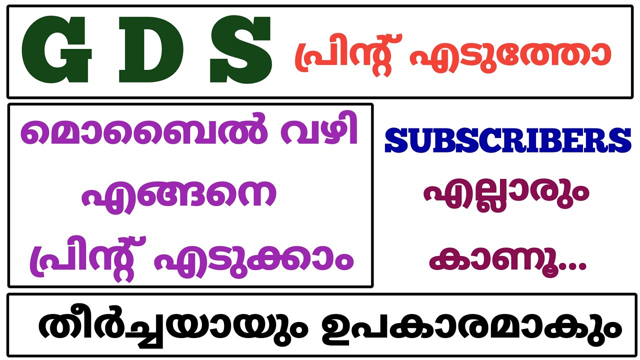gds application form pdf download|  second merit list 2023 malayalam | gds result 2023 | gds result