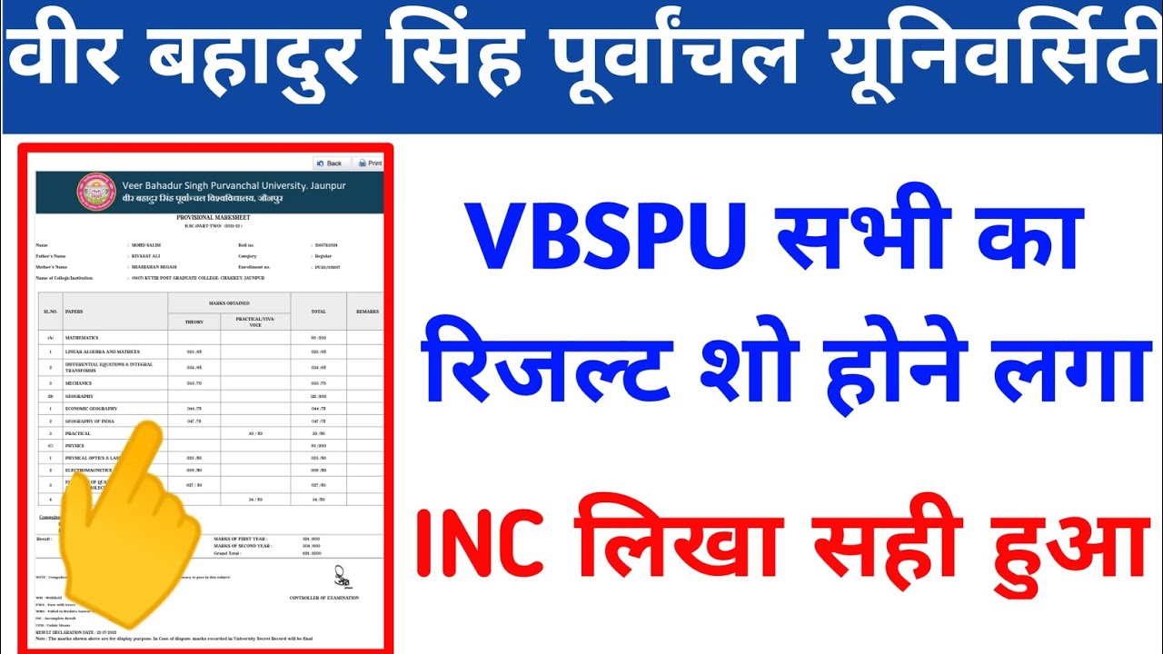 vbspu result 2022, vbspu news today, Vbspu result news today, vbspu ba bsc ma msc result