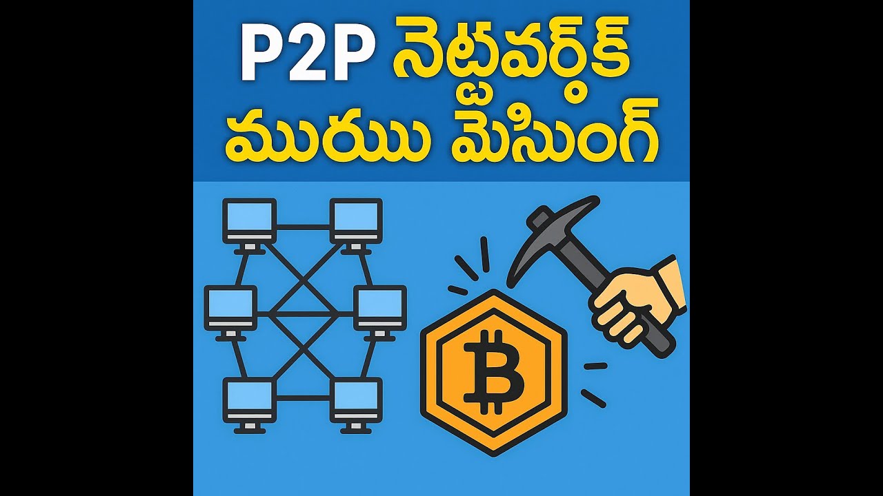 p2p network | blockchain mining | telugu