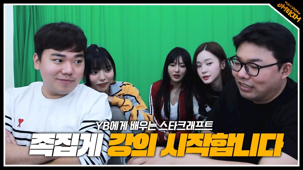 족집게 스타 강사 YB의 스타 강의..(24.04.021#2)