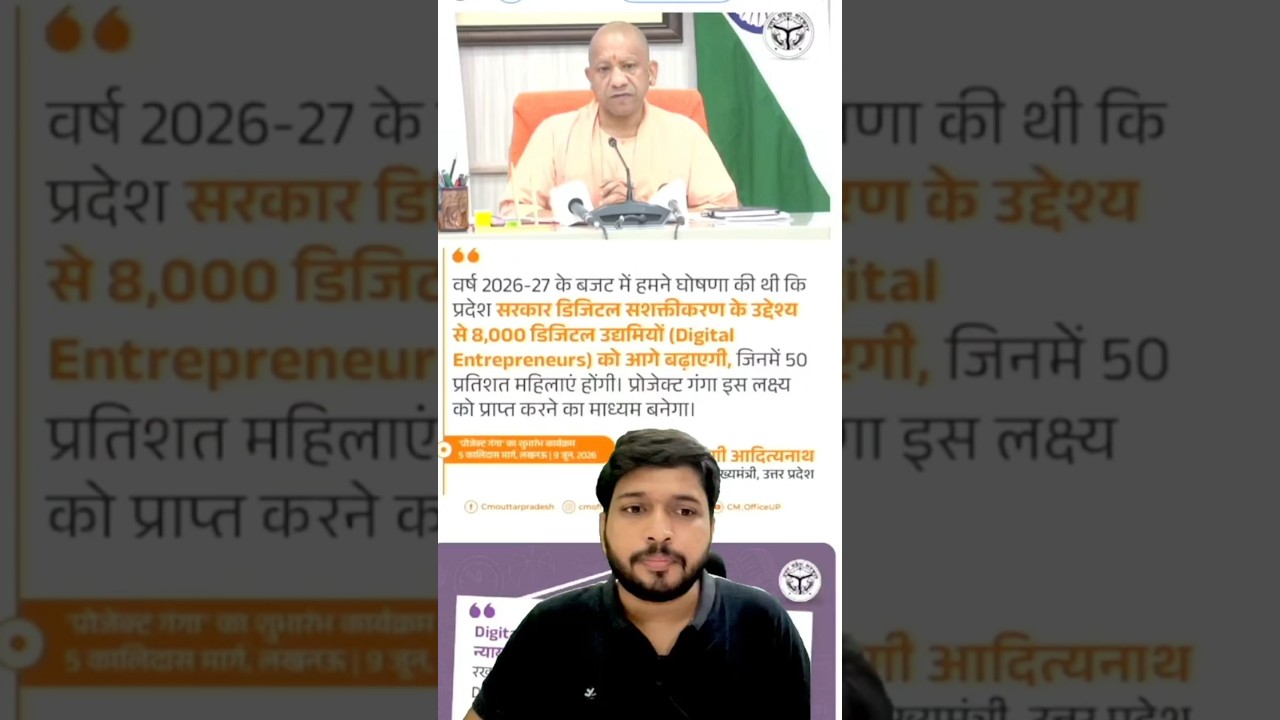 Project GANGA? #uppcsprelims & #uppcsmains Imp Current Affairs |