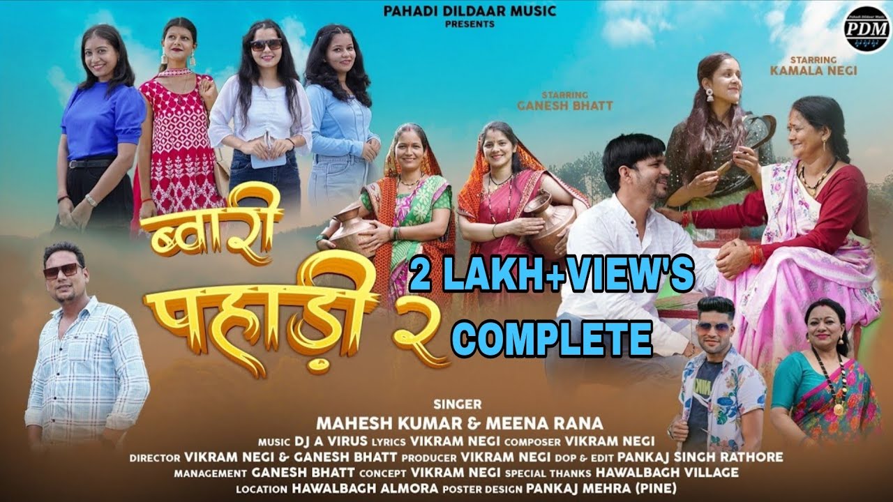 Bwaari Pahadi 2 || ब्वारी पहाड़ी 2 || New kumaoni song || Mahesh Kumar || Meena Rana || Ganesh