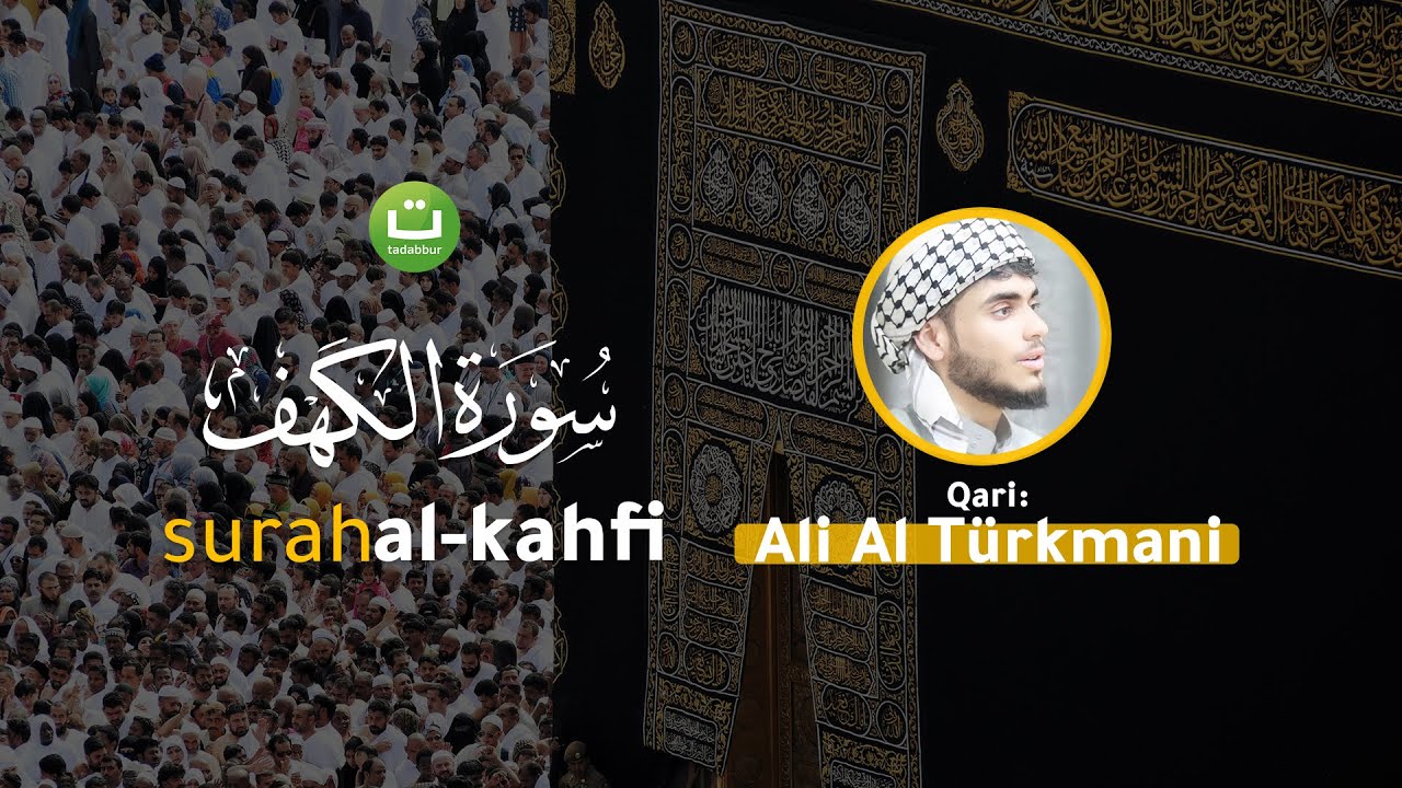 Surah Al Kahfi سورة الكهف - Ali Al Turkmani | Tadabbur Daily