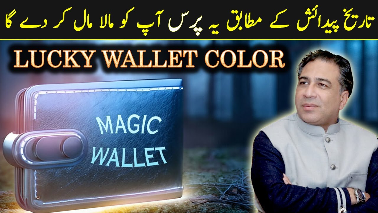 Lucky Wallet Color As Per Your Date of Birth | Vastu Shastra Tips by Haider Jafri