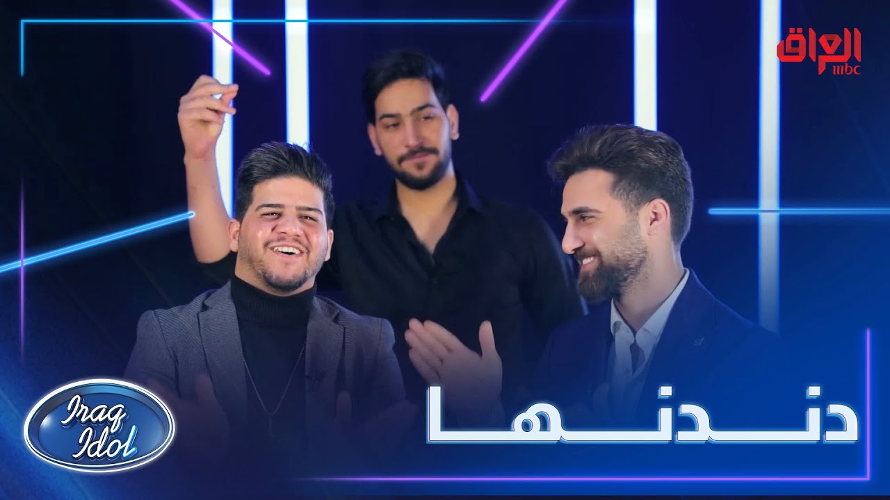 خطية طيف ولا انطاه مجال حارث.. وغسان طبعا ما مقصر 🤣