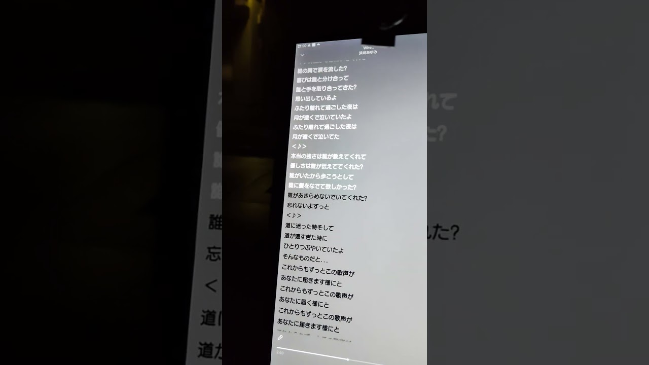 浜崎あゆみの『#who』 を歌ってみた🎶