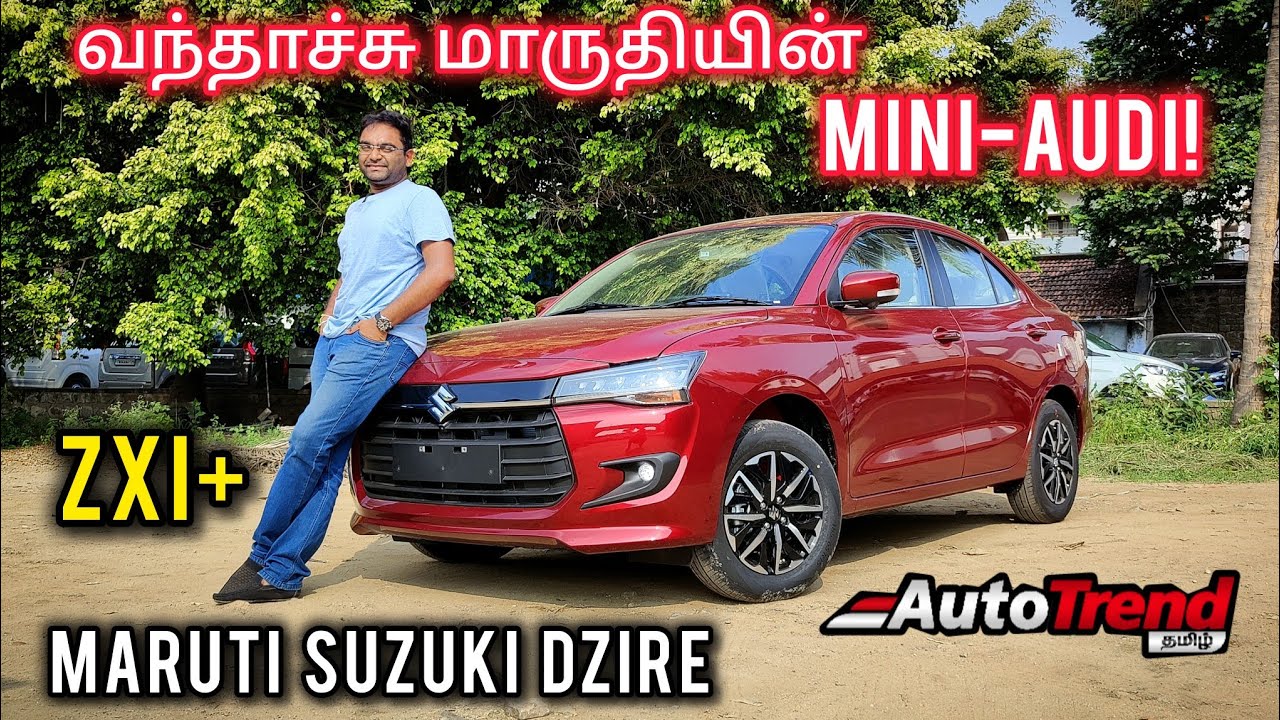₹6.79L லட்சத்தில் ஆரம்பம் 5-STAR safety sedan! Maruti Suzuki DZIRE ZXI+ review by Autotrend Tamil