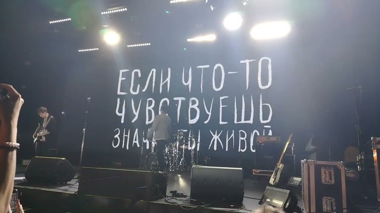 Концерт Молодость внутри Санкт-Петербург 25.05.2024