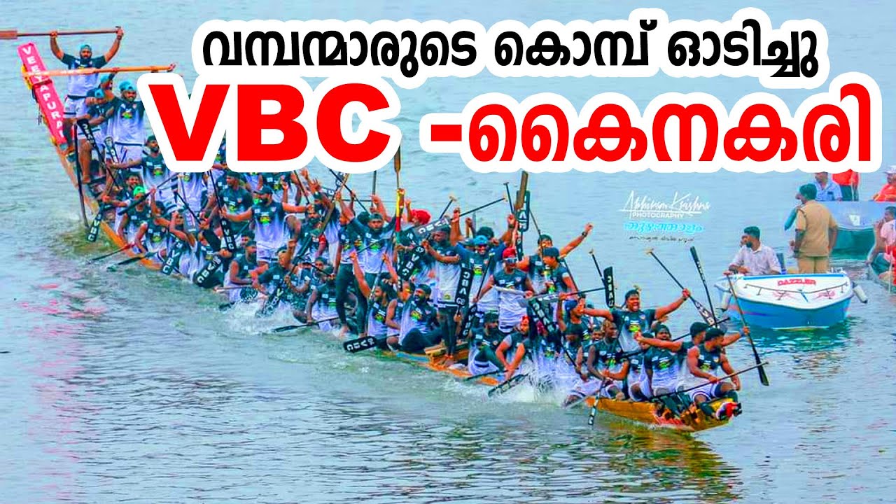 പാണ്ടനാട് PBC ക്ക് പണി കൊടുത്ത് VBC കൈനകരി | CBL 2024 PANDANAD BOAT RACE