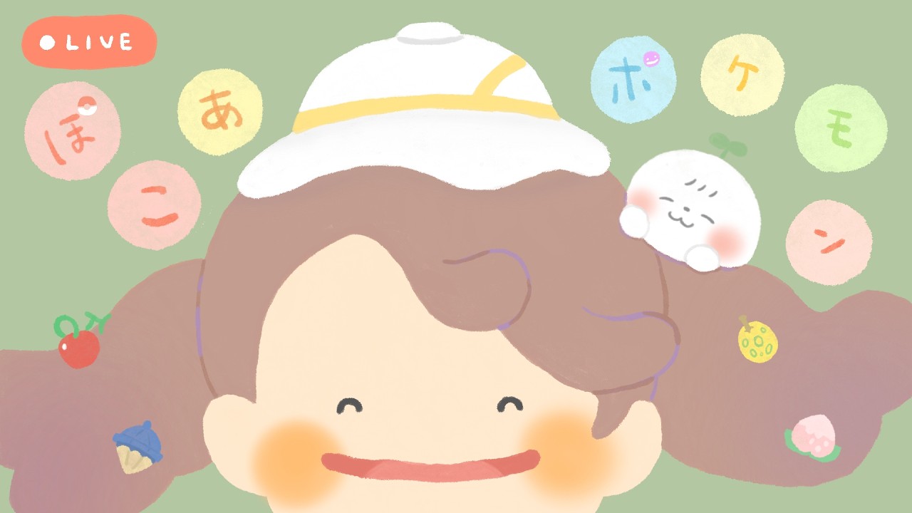もちもちポケライフ🌿｜ぽこあポケモン