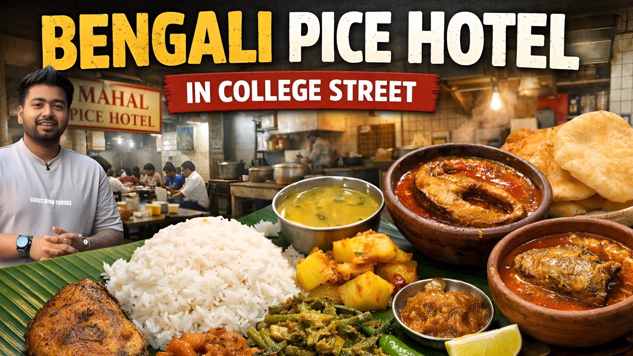 Kolkata Oldest Bengali Pice Hotel | Mahal Pice Hotel College Street | Byomkesh Bakshi Food Spot