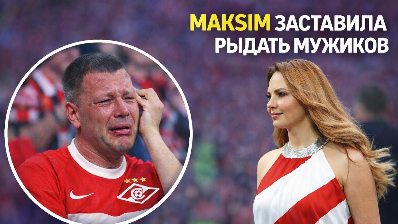 Максим-Знаешь ли ты. Весь стадион «Лужники» поёт! Спартак-Динамо. Кубок России по футболу 29.05.2022