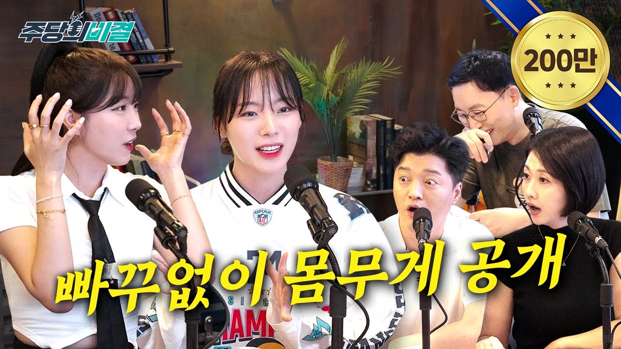 맥심 완판 치어리더 안지현 & 하지원💕 그녀들의 핫한 몸매 유지 비결은? | 주당의 비결 EP.4-2 | 뷰앤디 | 남호연 | 손문선 | 이종원