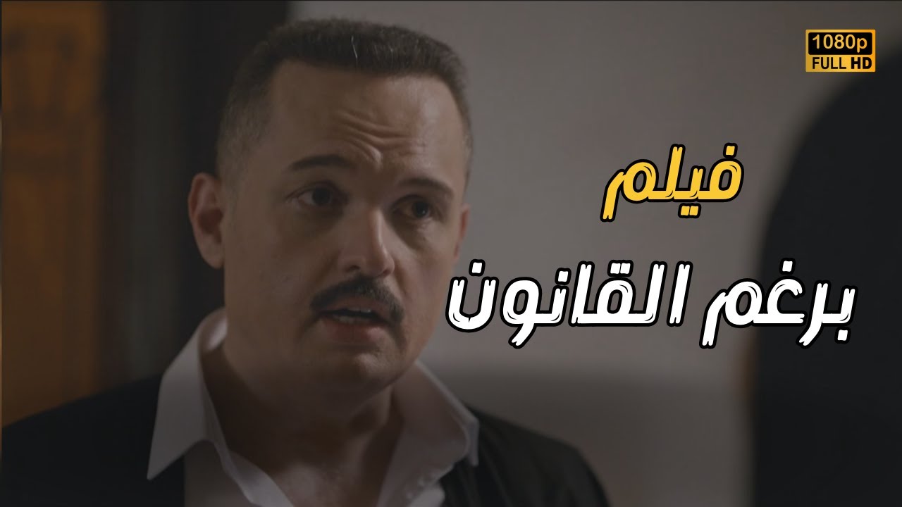 شاهد فيلم 
