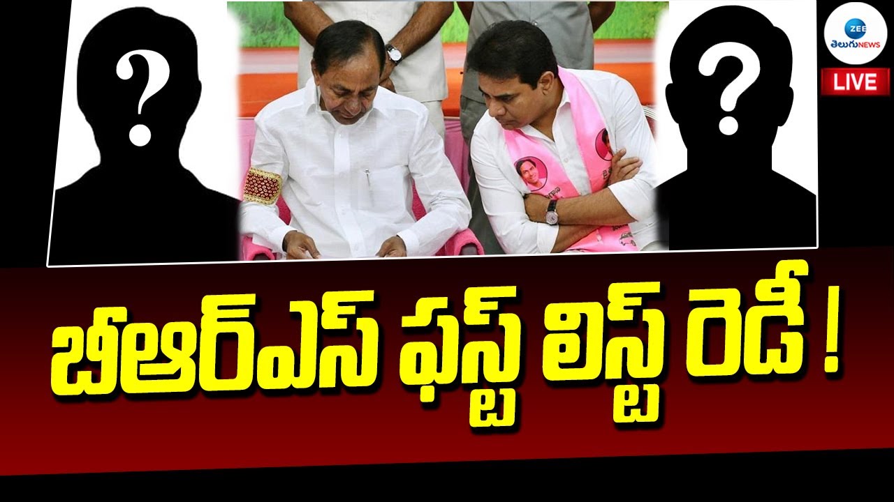 LIVE: BRS MLA Candidates First List is Ready! | CM KCR | బీఆర్ఎస్ అభ్యర్థులు వీళ్లే ! | ZEE Telugu