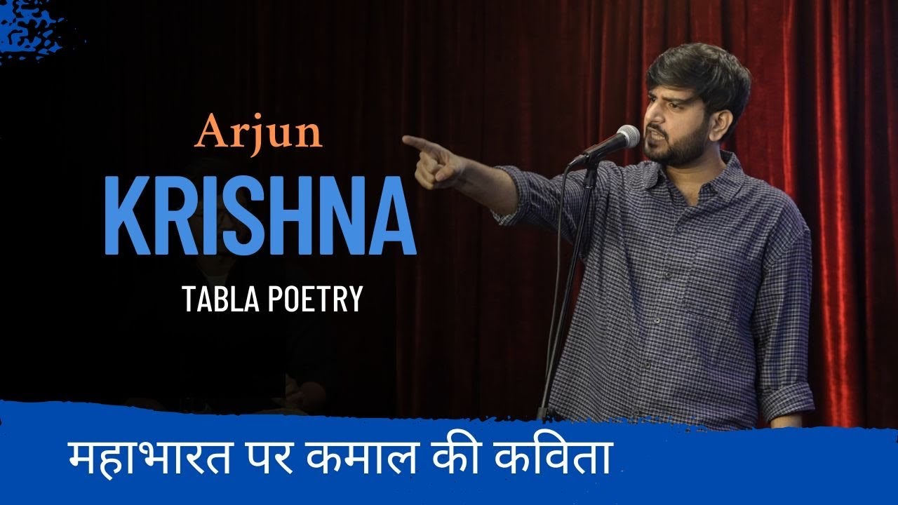 Krishna ne Arjun se kaha | Mahabharat poetry | Powerful motivation poem | Best hindi Poem
