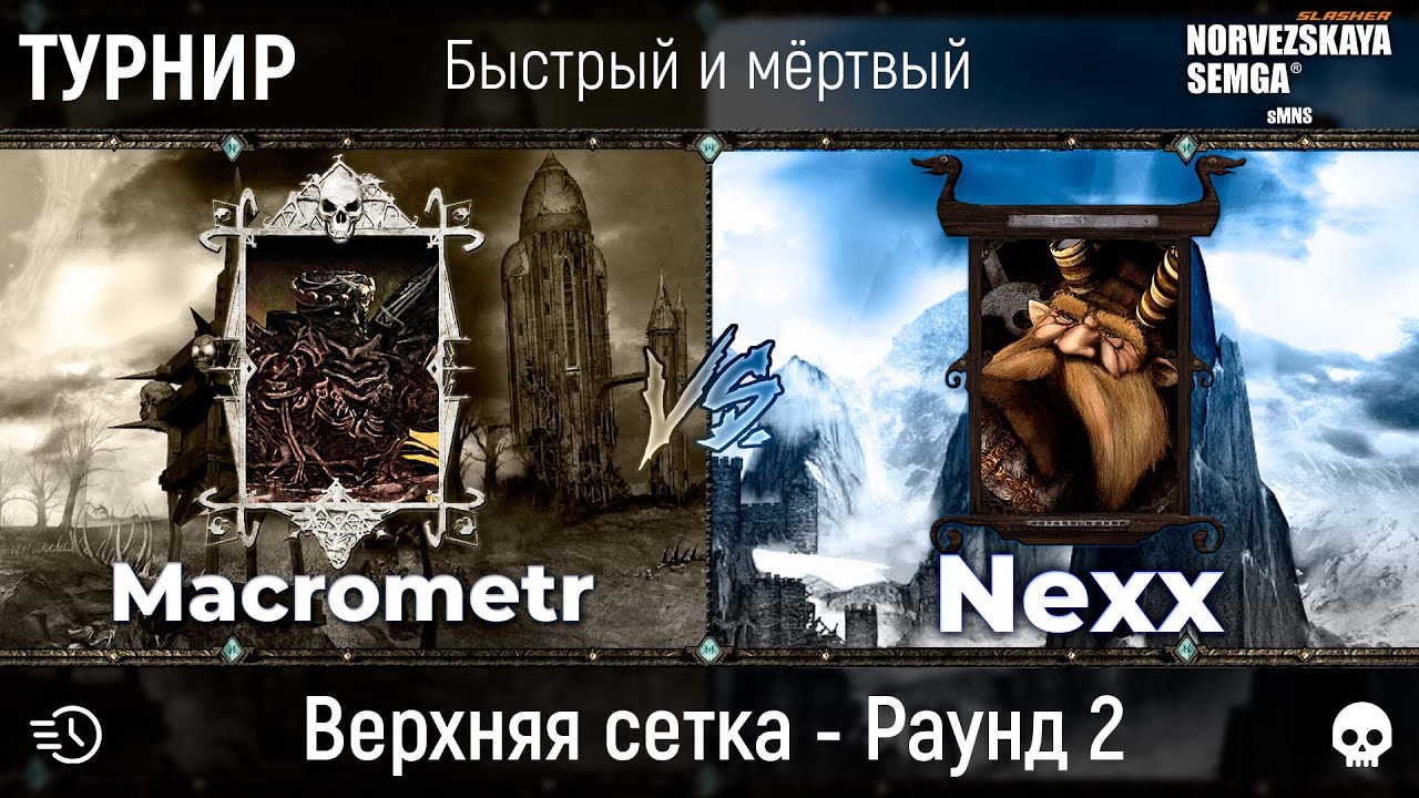 Турнир 