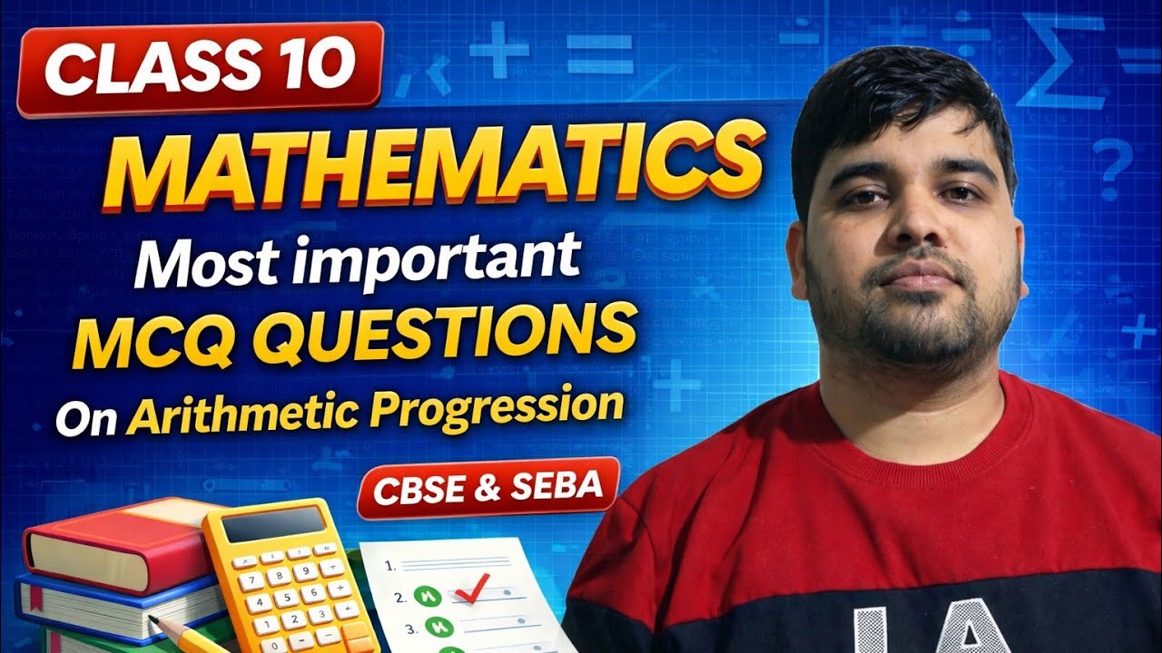 Arithmetic progression for class 10 || CBSE and SEBA || most important MCQ  #maths #cbse #mcq 