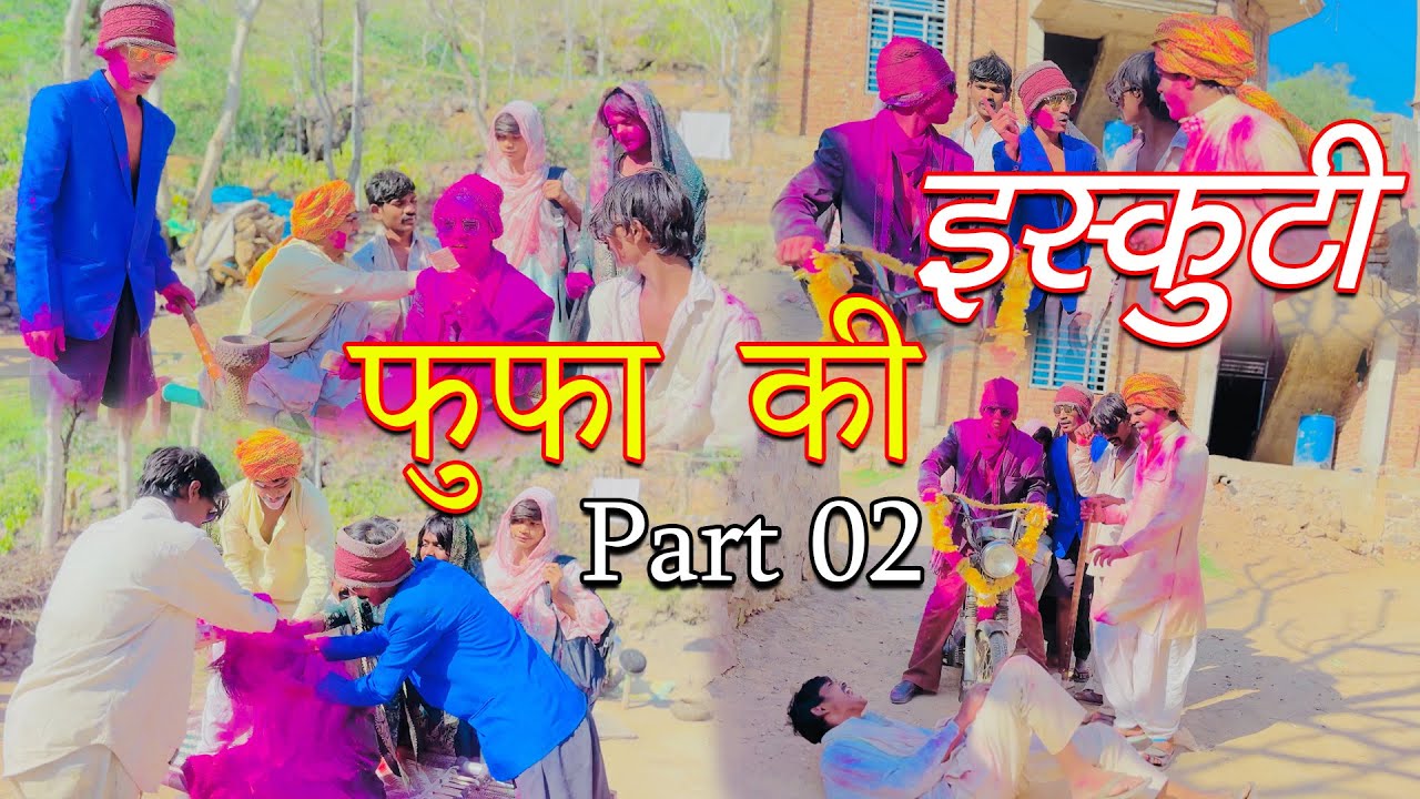 Part=02 |फुफा की इस्कुटी | fufa ki iskuti | Jhagdu setu full comedy video |