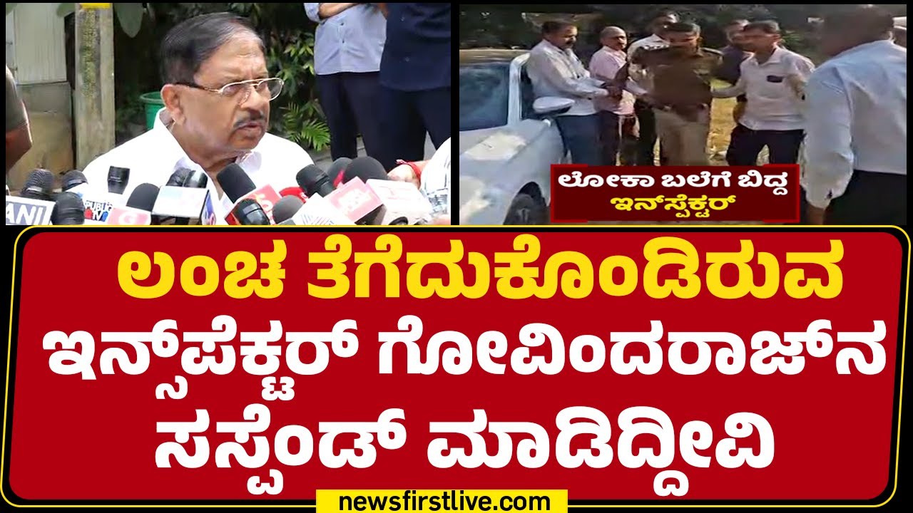 Union Budget : ಕೇಂದ್ರದ ಬಜೆಟ್ ಬಗ್ಗೆ G Parameshwaraಗೆ ಇರುವ ನಿರೀಕ್ಷೆ ಏನು ? | CM Siddaramaiah