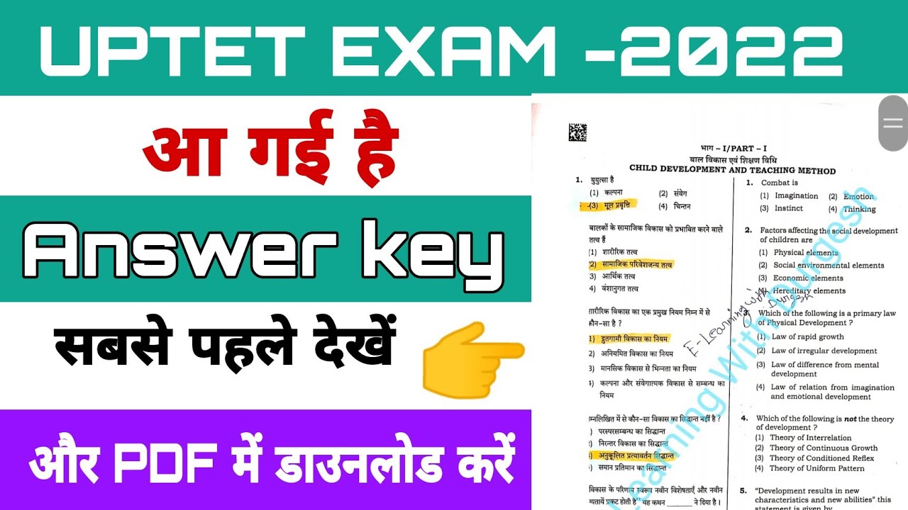 up tet answer key 2022 download pdf uptet answer key 2022 UPTET ANSWER KEY 2022 VISION WITH VIVEK